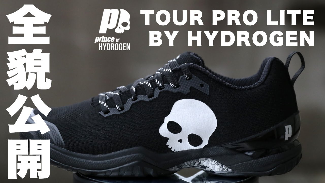 Fukky'sインプレ】Prince TOUR PRO LITE by HYDROGEN（数量限定モデル