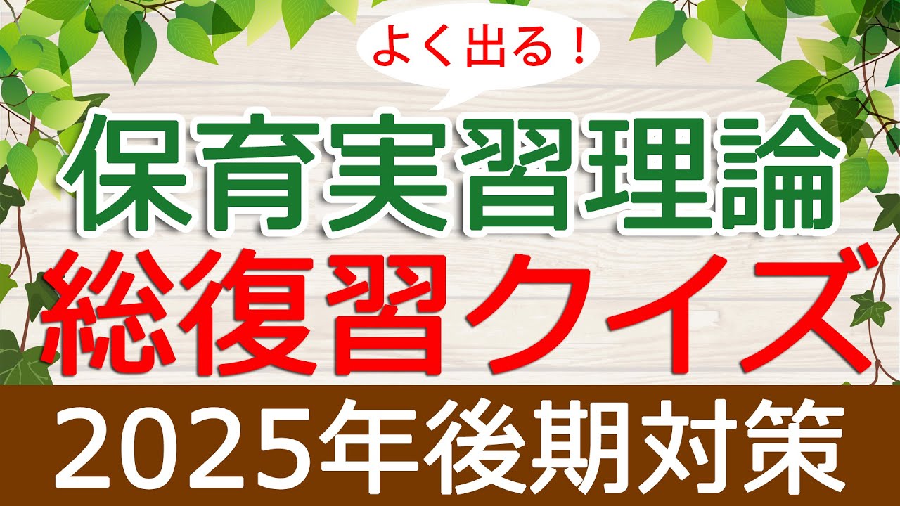 Childcare Worker Exam] Childcare Practice Theory 