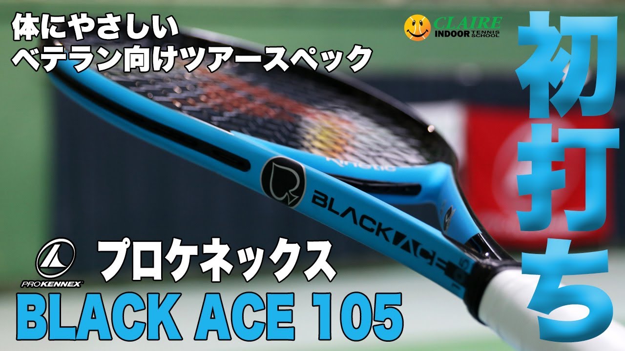 Fukky'sインプレ】体にやさしいツアースペック！プロケネックス