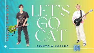 Let's Go CAT 04 「RIKUTO & KOTARO」〜新しいギター欲しいな〜 - YouTube