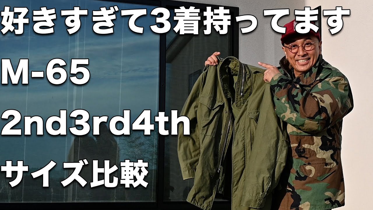米軍実物】M-65フィールドジャケット徹底比較｜2nd・3rd・4thの違いと
