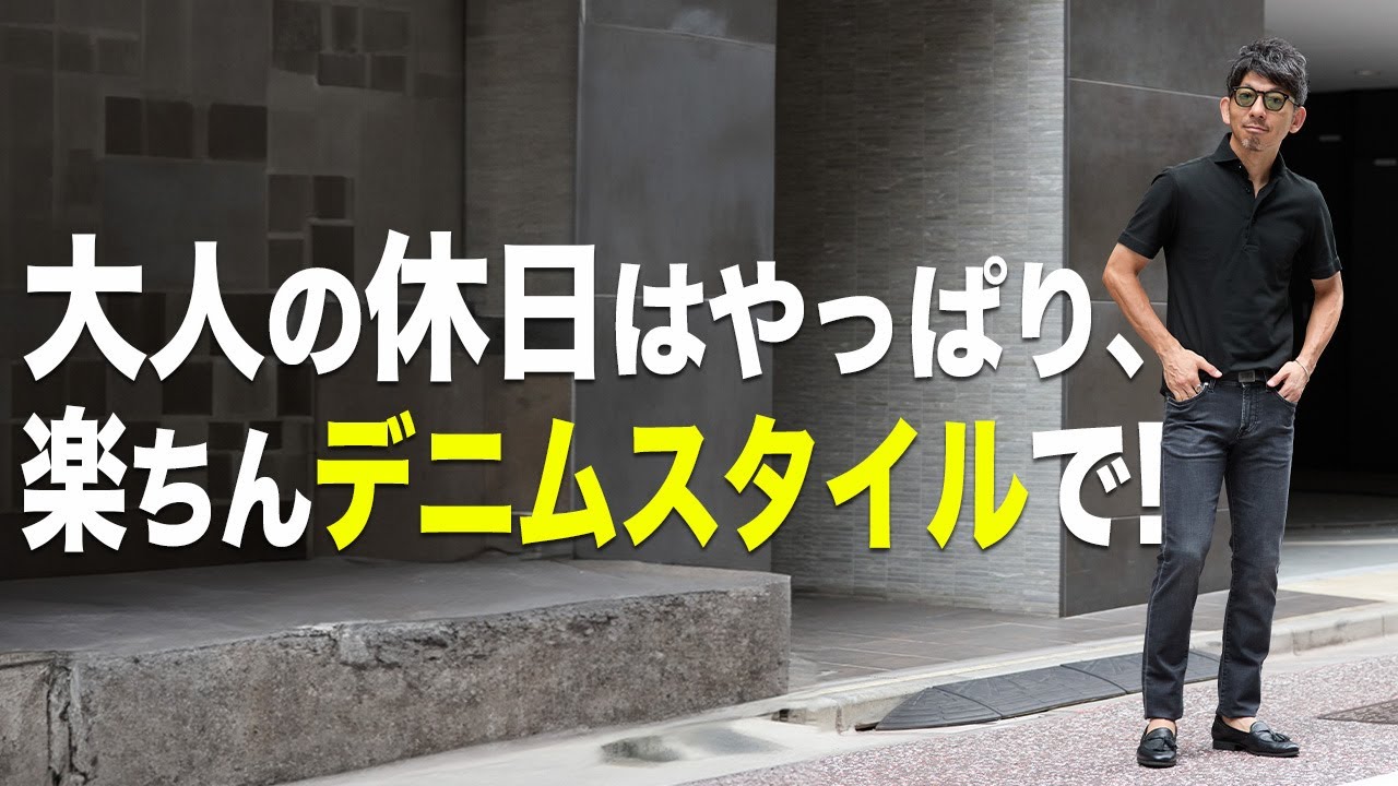 Verification] Are classic blue jeans outdated? A stylist gives a