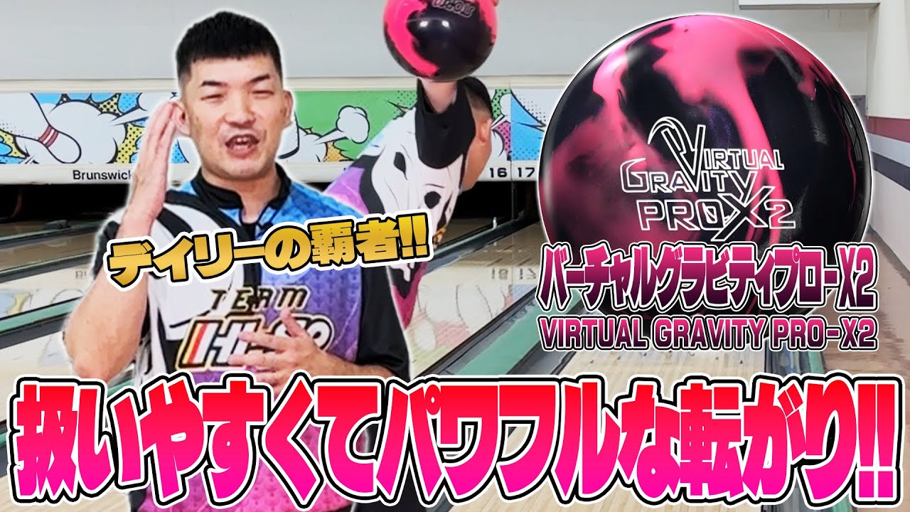 デイリーコンディション最強⁉️バーチャルグラビティプロX2⚡️やま