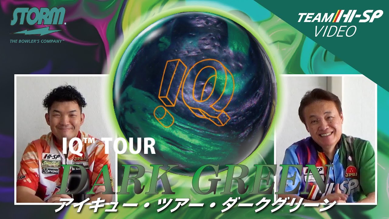 IQ・ツアー・ダークグリーン【IQ TOUR DARK GREEN】/STORM - YouTube