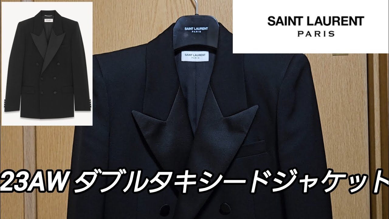 Saint Laurent】23AW ダブルタキシードジャケット(スモーキング