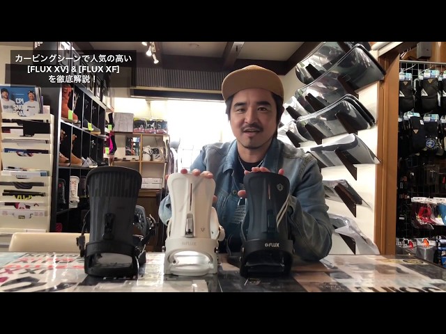 18-19 FLUX XV & XF ライディングシーンで人気の高い2機種をご紹介