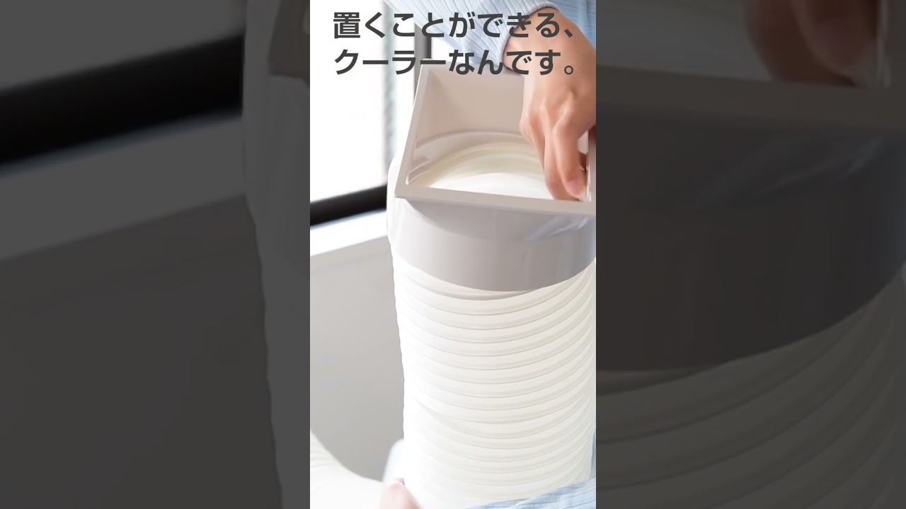 移動式エアコン 冷房 テラス窓用取付枠 YEC-S22/YCWP-221 山善 | 山善