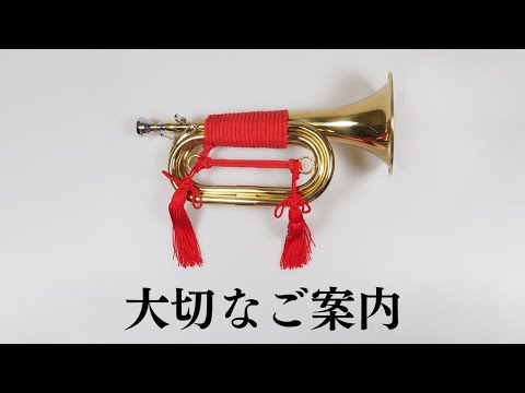 信号ラッパHOLST（ホルスト）の取り扱いをはじめました - YouTube