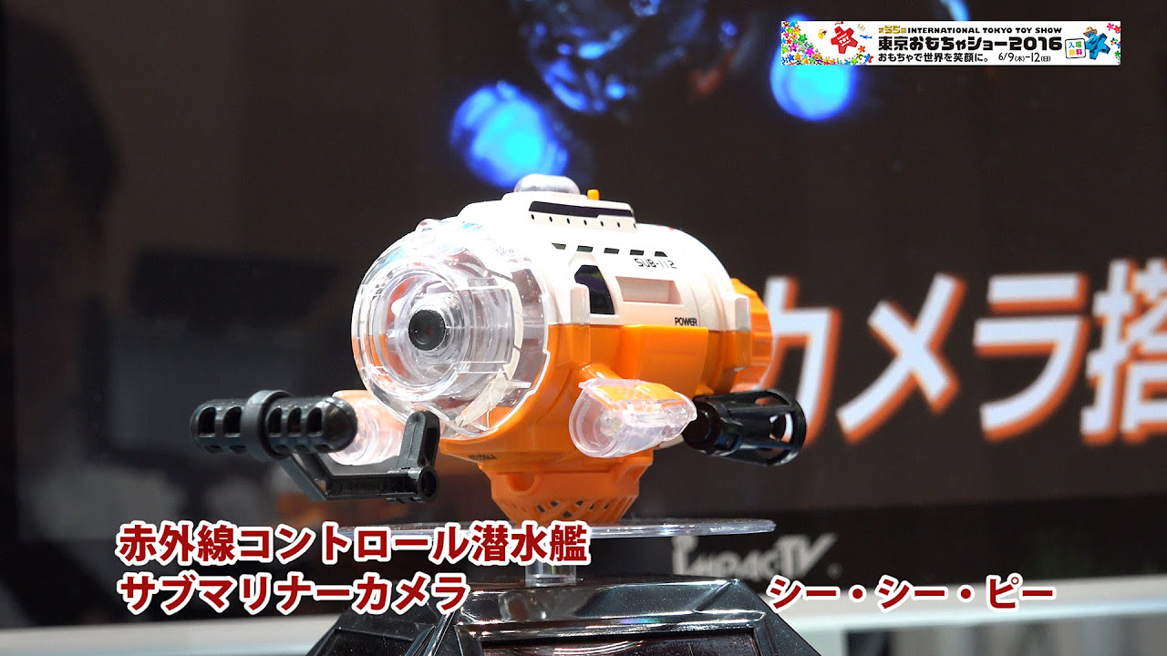 s*n様 サブマリナーカメラ 水中撮影 ドローン ラジコン 赤外線操作