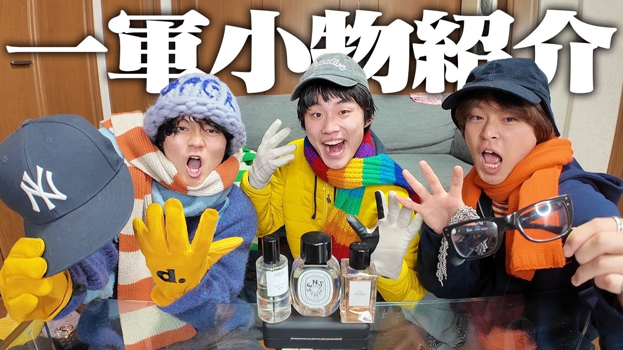 Heavy Rotation] Introducing the accessories that a part-time