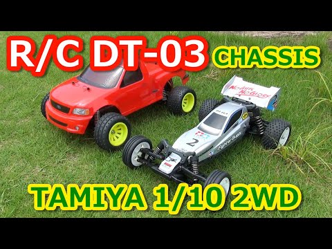 TAMIYA R/C DT03 CHASSIS 1/10 2WD ネオマイティフロッグ バギー - YouTube