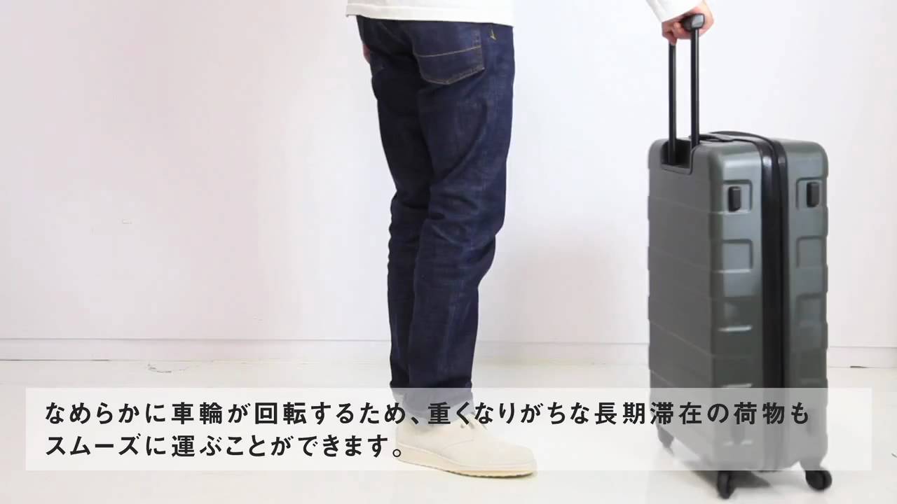 無印良品「キャリーバーの高さを自由に調節できるハードキャリー