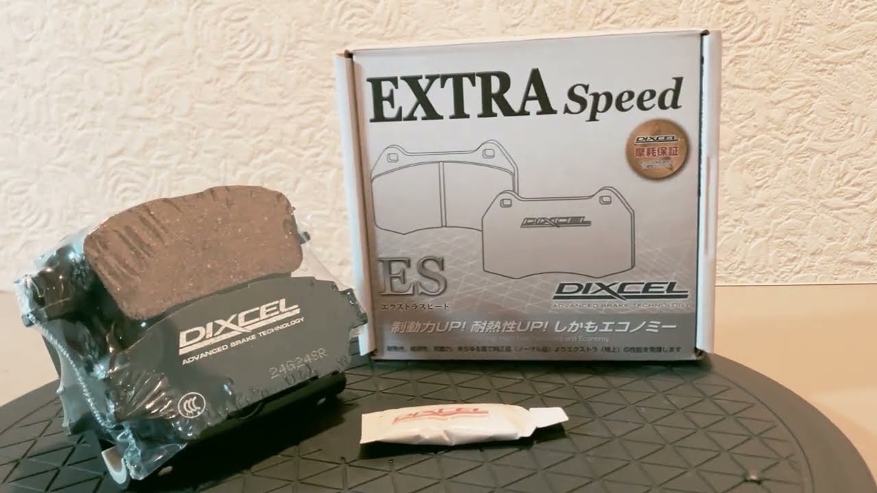 DIXCEL / ブレーキパッド / ESタイプ / EXTRA Speed - YouTube