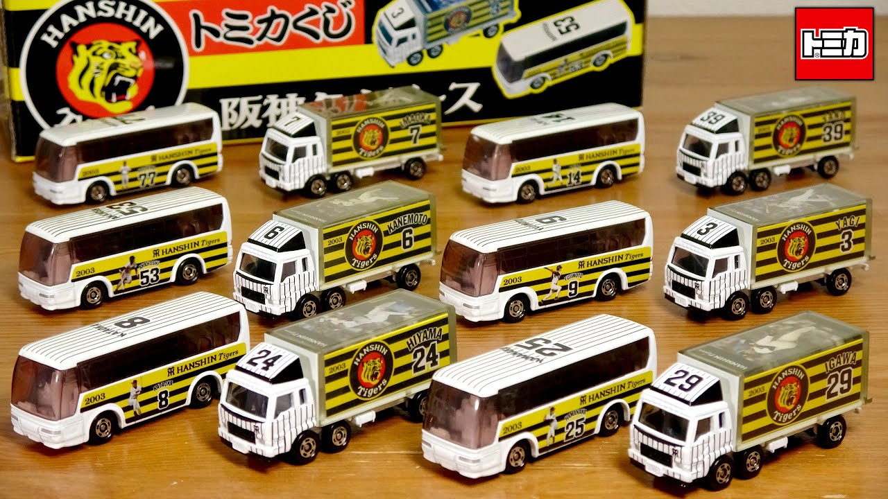 Finally, this time has come! After 18 years, the Hanshin Tigers