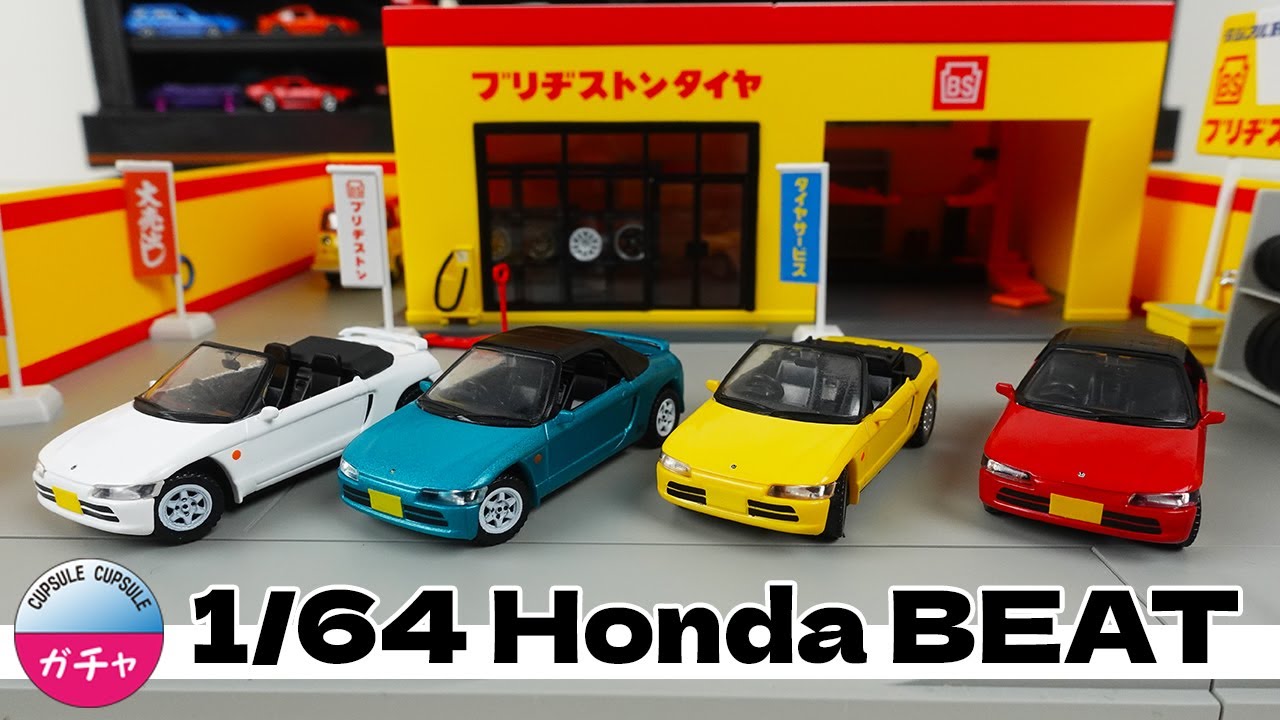1/64ホンダビートがガチャガチャに登場！ハイクオリティーな組み立て式