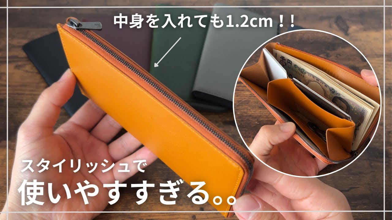 STATUSY】クラファンで2億円以上売れた！驚きの薄さと使いやすさを実現
