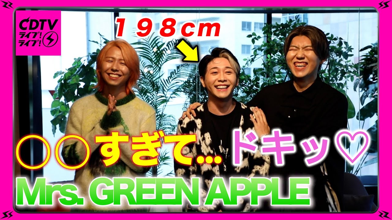 CDTV】Mrs. GREEN APPLE☆ヒット曲メドレー&新曲披露！若井さんが