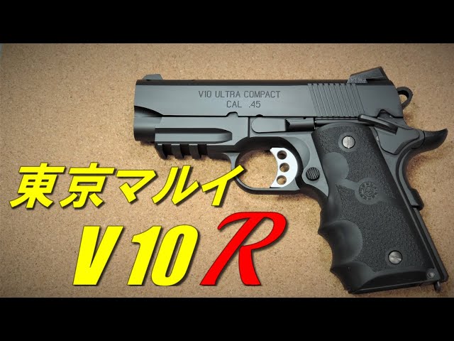 Tokyo Marui V10 Ultra Compact with Rail Completed! Named V10R