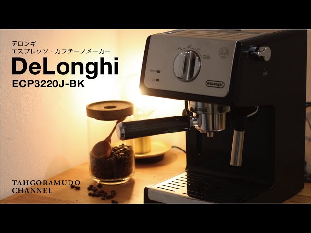 本格カフェメニューをお家で楽しむ エスプレッソ・カプチーノメーカー