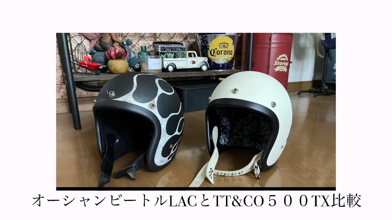 オーシャンビートルLACとTT&CO 500tx比較してみました☺️ 2％er
