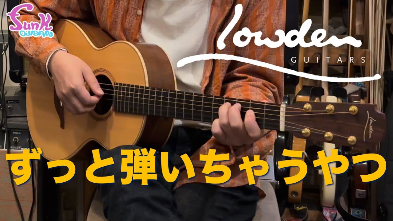 Introducing the high-end Irish guitar Lowden WL-21, a favorite of