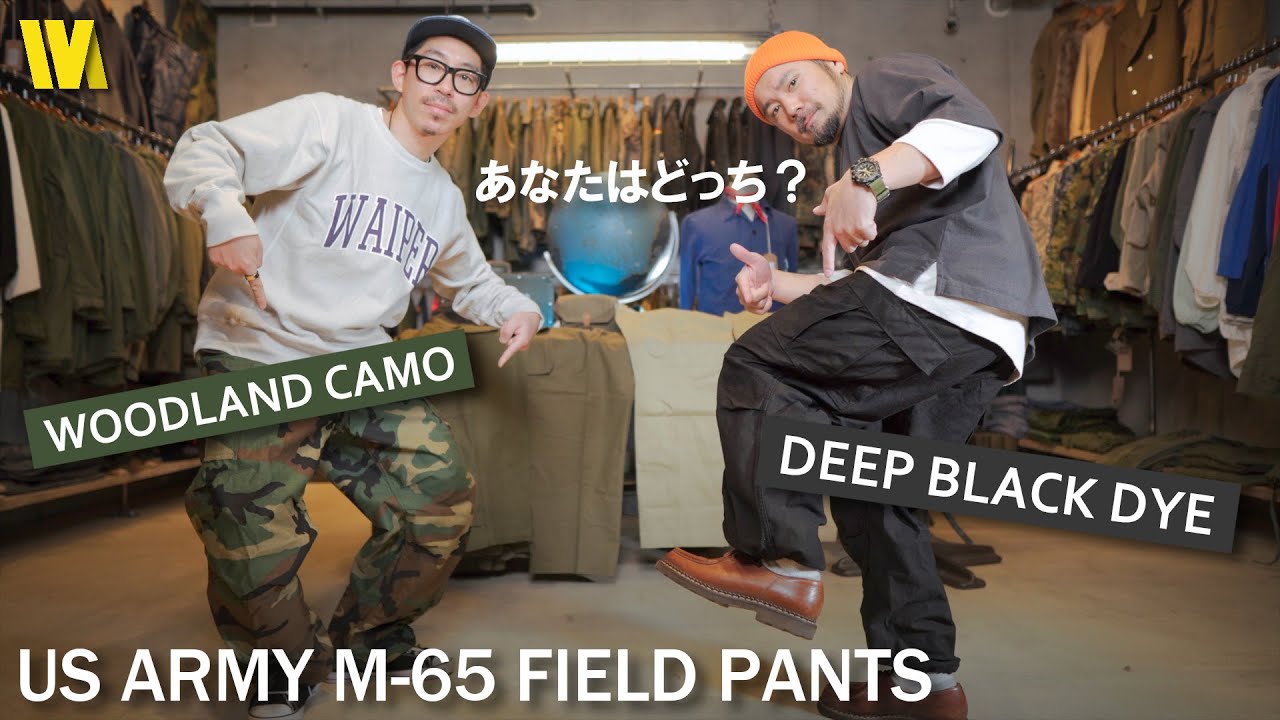 米軍の傑作品】US ARMY M-65 カーゴパンツ | デッドストックを黒染めし