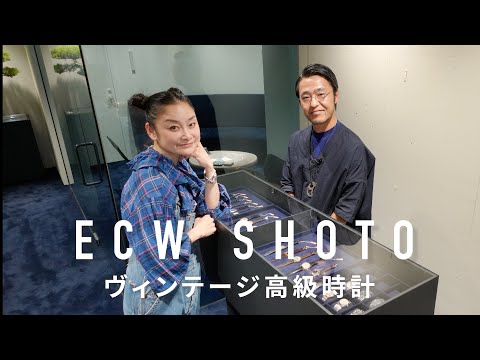 Vintage Luxury Watches! ECW SHOTO (Cartier, Rolex, Patek Philippe