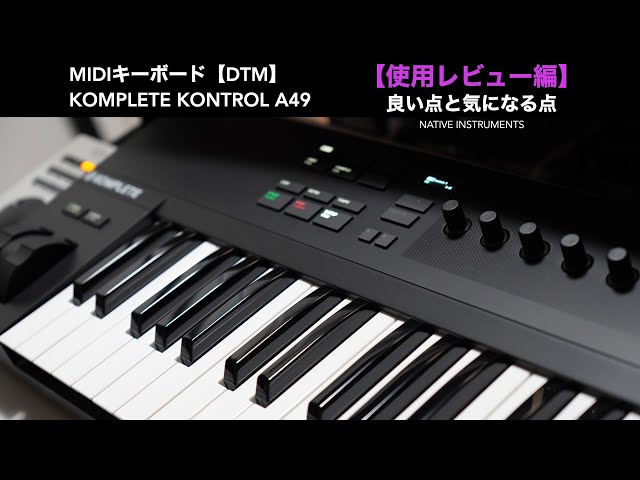 A review of using NI's MIDI keyboard 