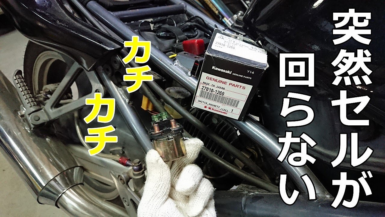 バリオス』セルモーターが回らない症状から復活！ - YouTube