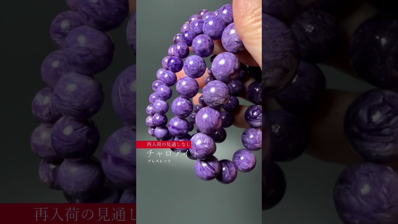 専用ページ チャロアイト スフェア40mmΦ 専用ページ チャロアイト