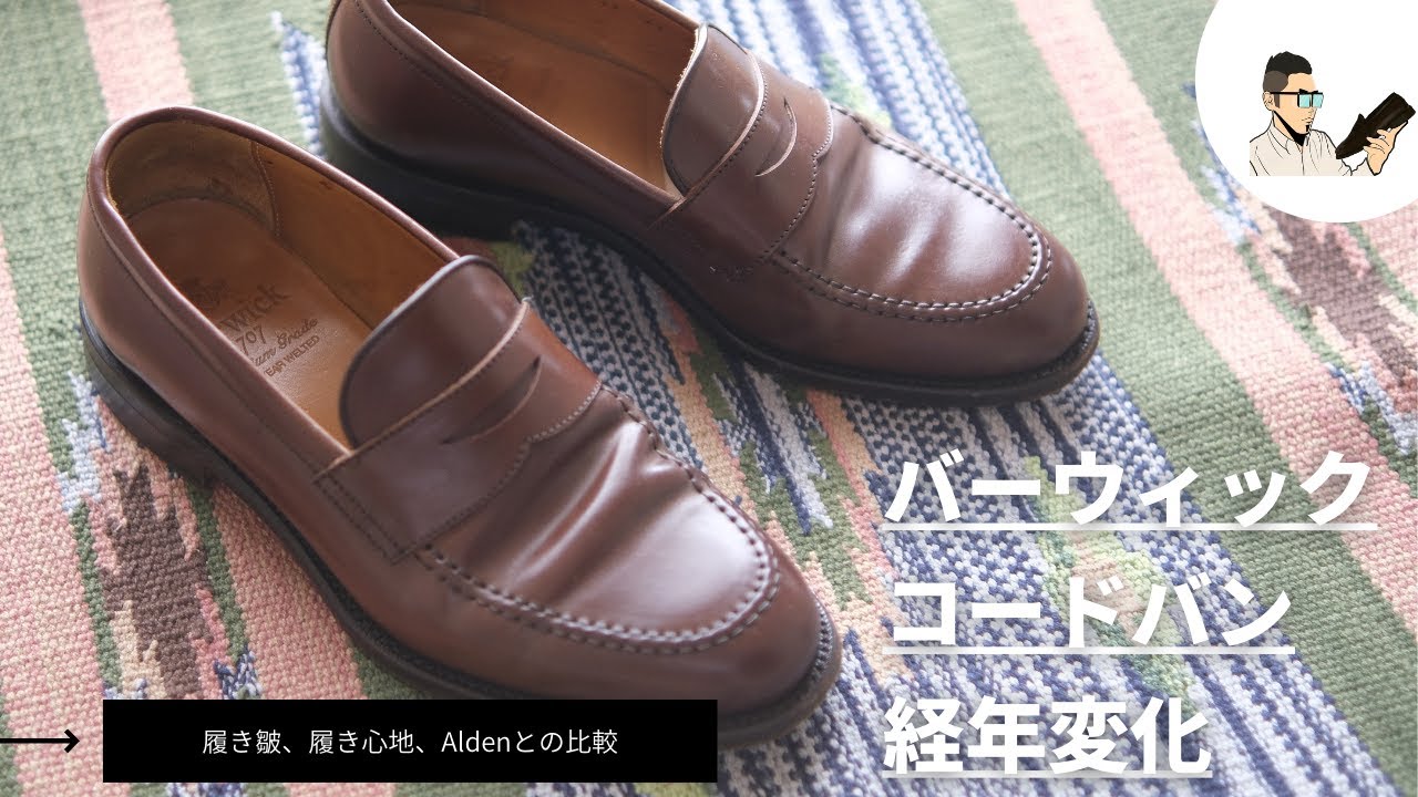 Berwick Cordovan Loafers: 9-Month Review | Comparison with Alden