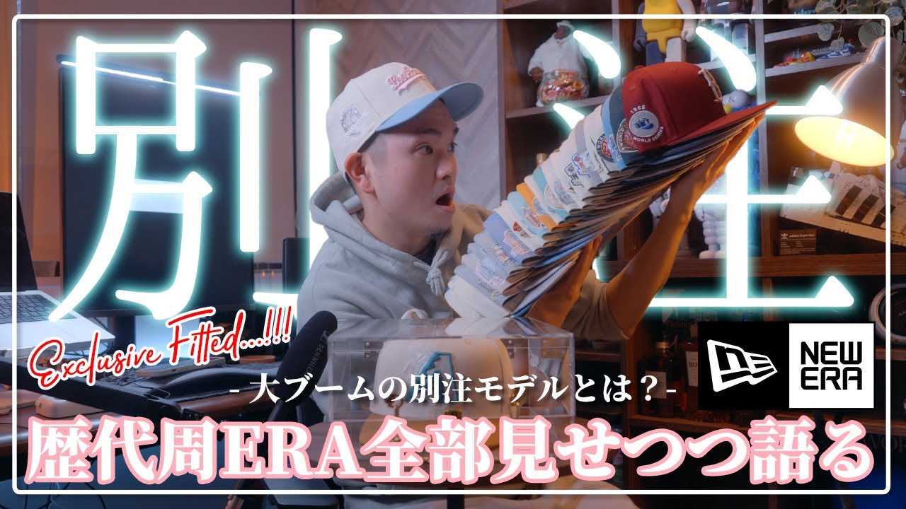 New Era] New Era's special order models are all the rage right now