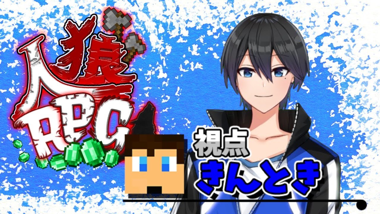 にじさんじコラボ】ワイテルズ×にじさんじ大型コラボ人狼RPG