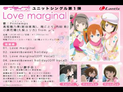 ラブライブ！】μ's内ユニット