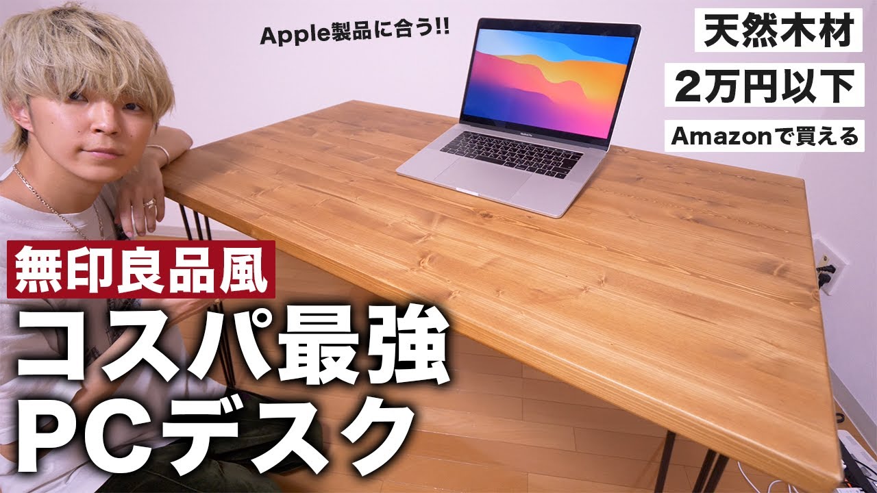 Unboxing the Best Value PC Desk Available on Amazon! / LOWYA