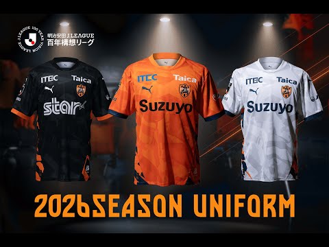 2026 SEASON UNIFORM| 清水エスパルス公式 - YouTube