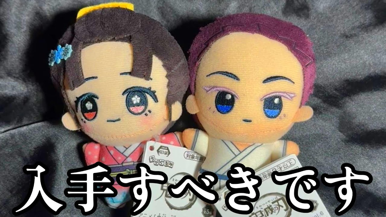 Demon Slayer Chibi Plush Toys] Sold out immediately. High-priced