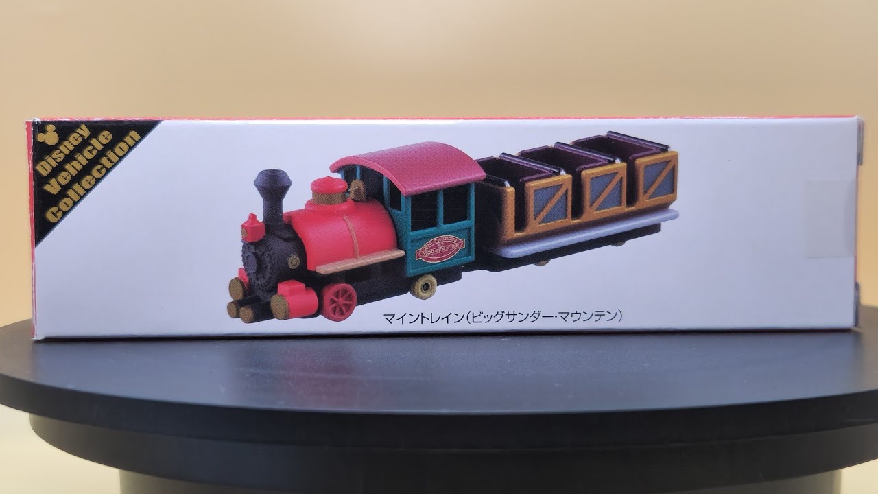 トミカ スプラッシュマウンテン(35周年記念) ビックサンダーマウンテン