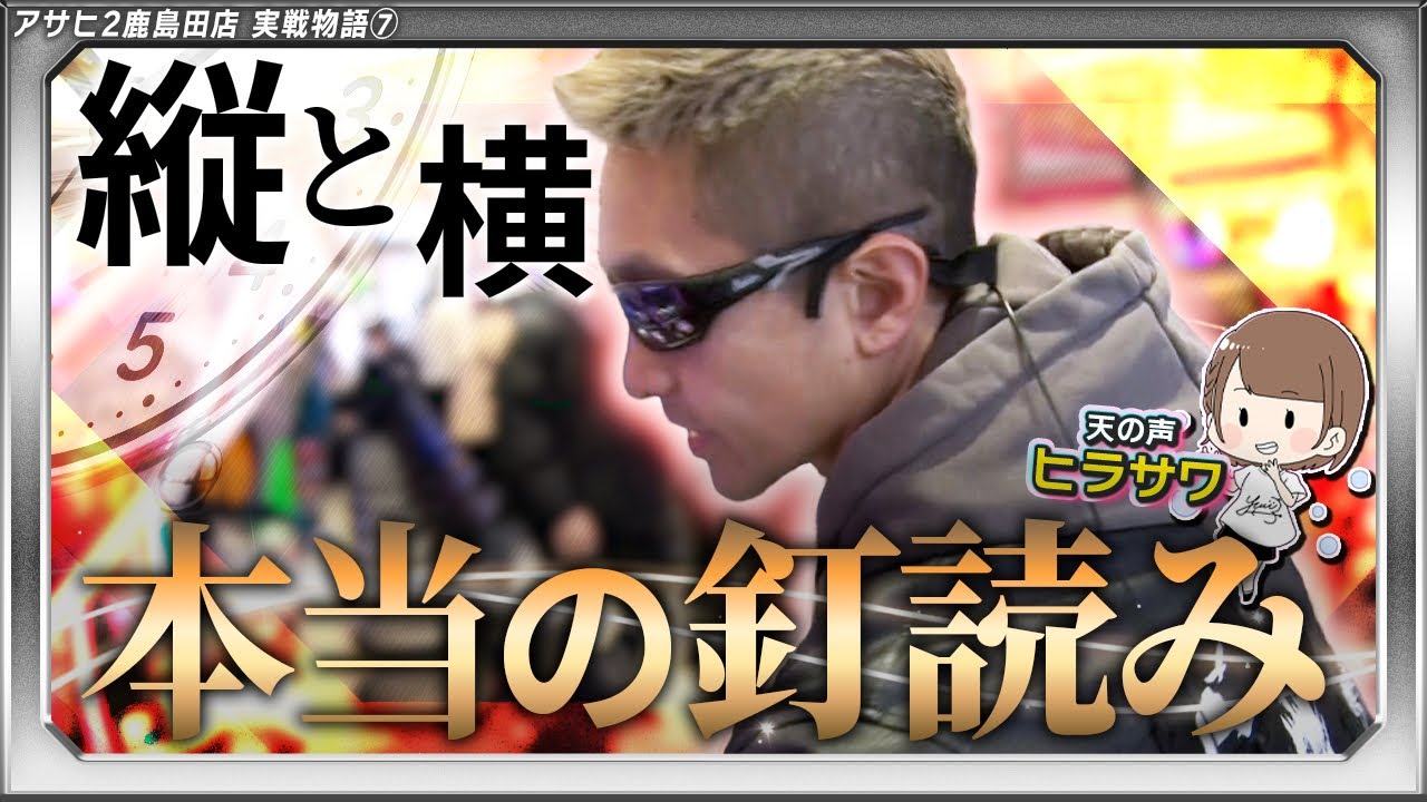 Ippatsu Tsumo] Is reading the pins pointless? No, no, it's