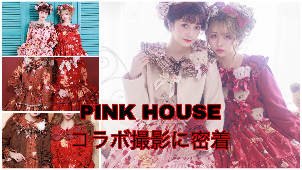 PINK HOUSE] New collaboration Strawberry Chocolate Bear 🍓🧸🍫 A