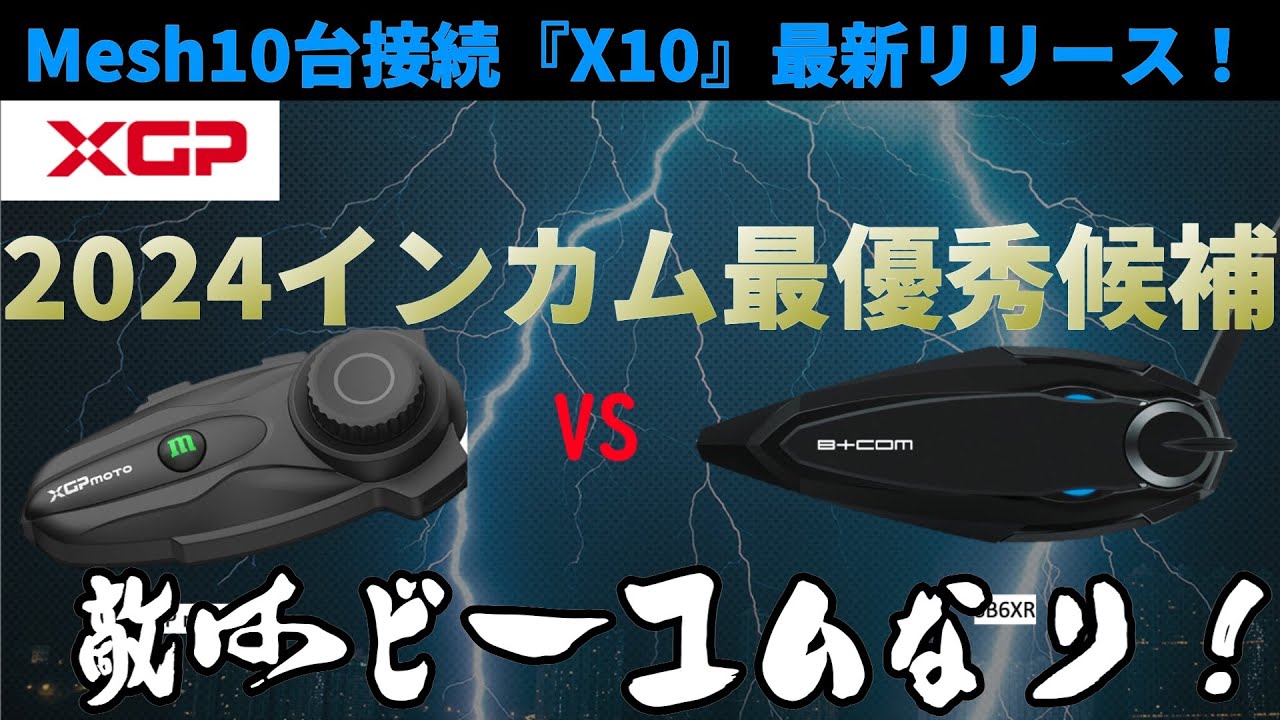 XGP's new high-end model 