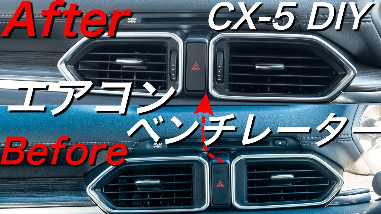 CX8純正エアコンベンチレーターパネルをCX5に取り付け DIY - YouTube