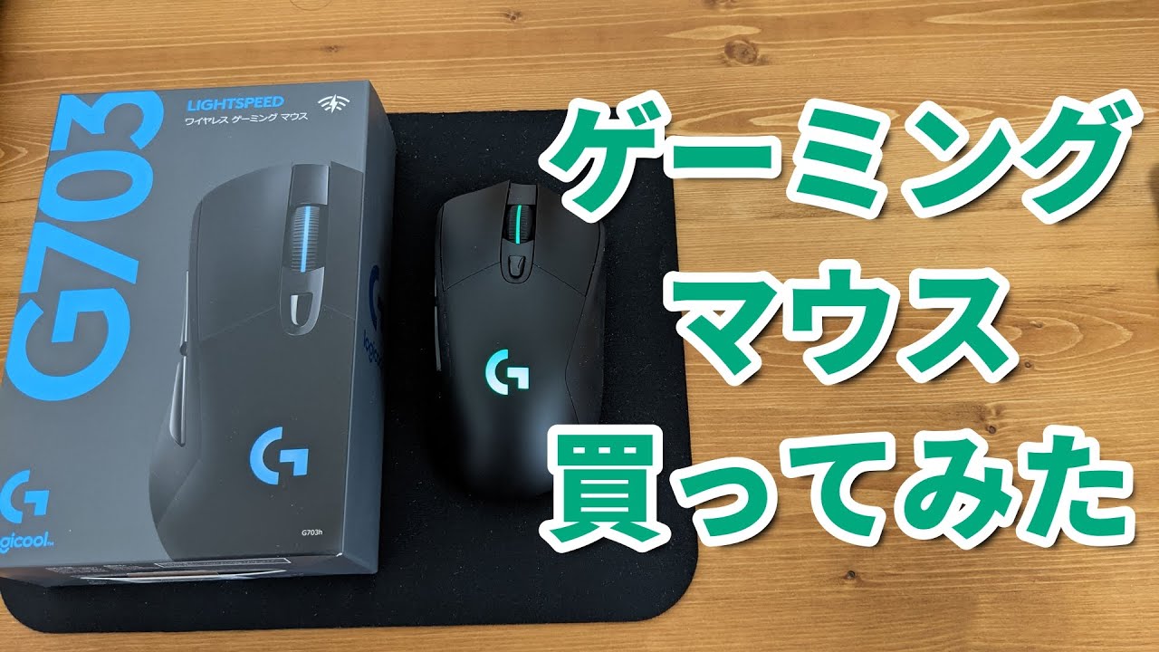 Logitech G703h Wireless Gaming Mouse Unboxing and Review - YouTube