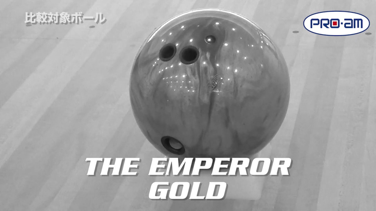 PRO-am THE EMPEROR BLACK ジ・エンペラーブラック 丨ボウリング口コミ