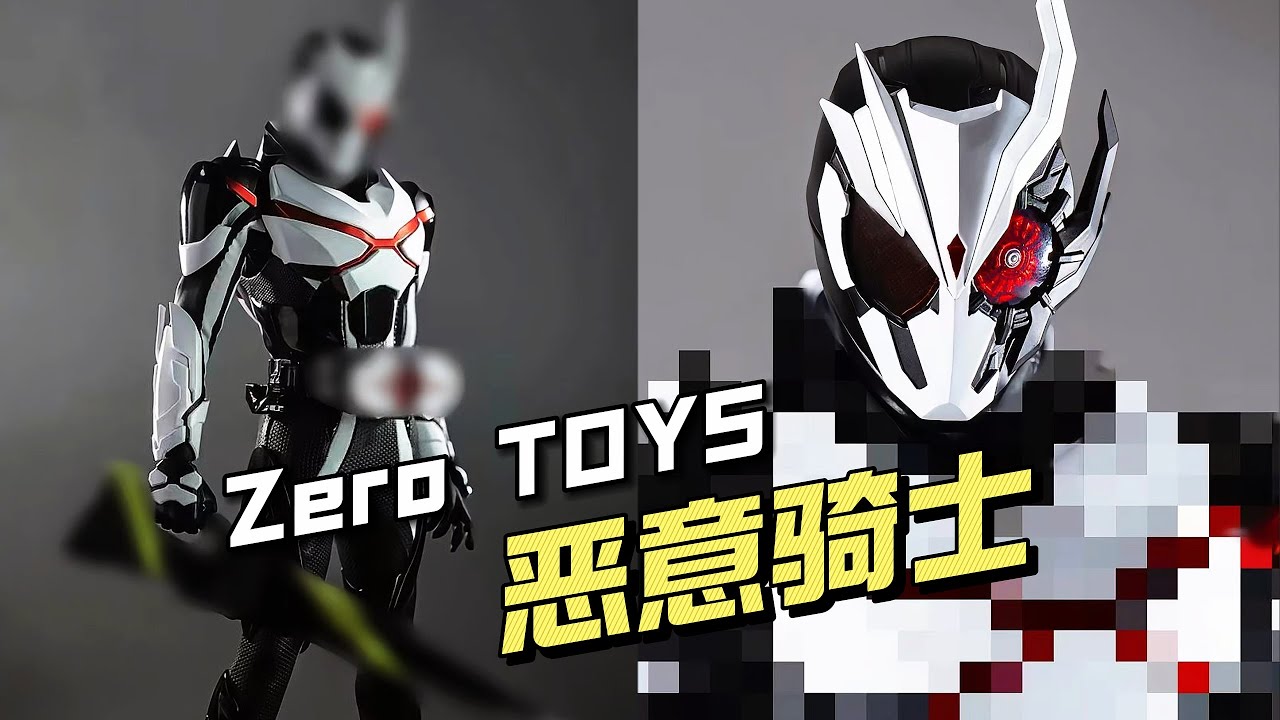 798/成品】ZeroTOYS - 1/6「恶意骑士」 - YouTube
