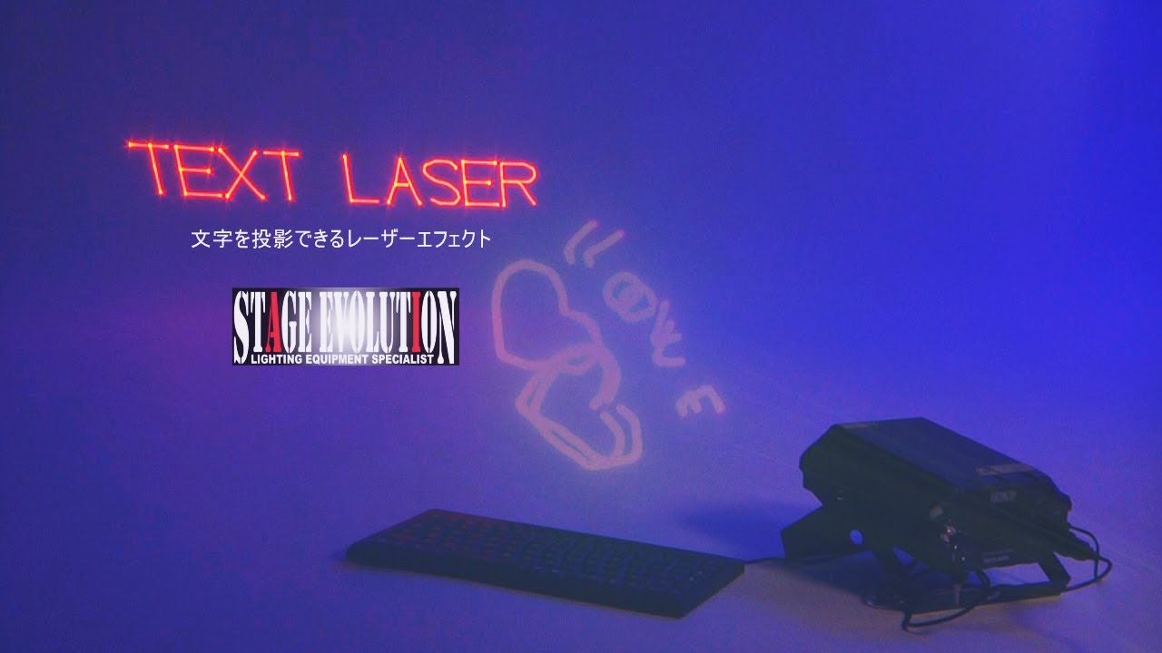 LASER SCAN 800 レーザー 照明 / STAGE EVOLUTION - YouTube