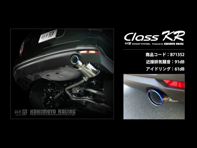 フォレスター 2.0XS SJ5｜柿本改マフラー Class KR (B71352) - YouTube
