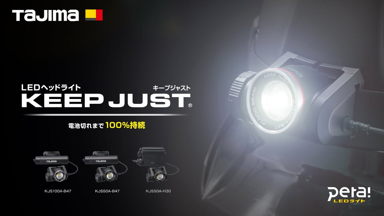 TAJIMA] LED Headlight KEEP JUST - YouTube