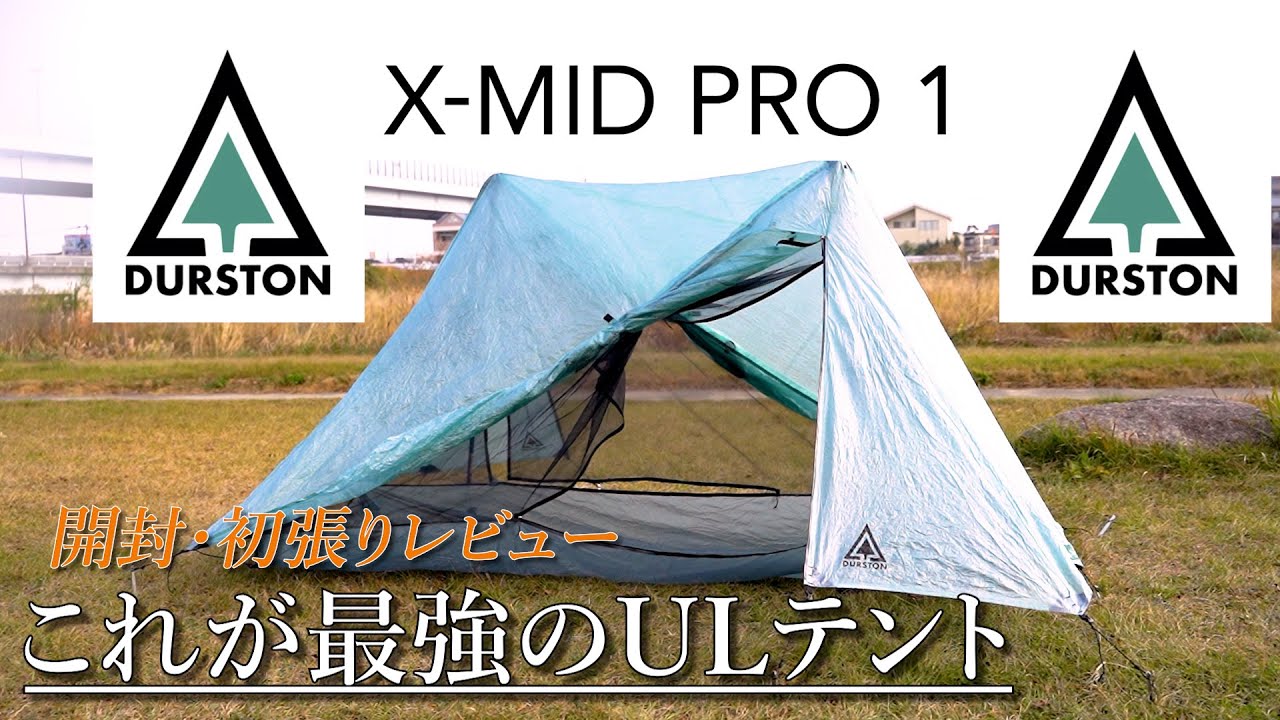UL Tent] Durston X-Mid Pro1 Total Weight: 555g!!! Light! Spacious