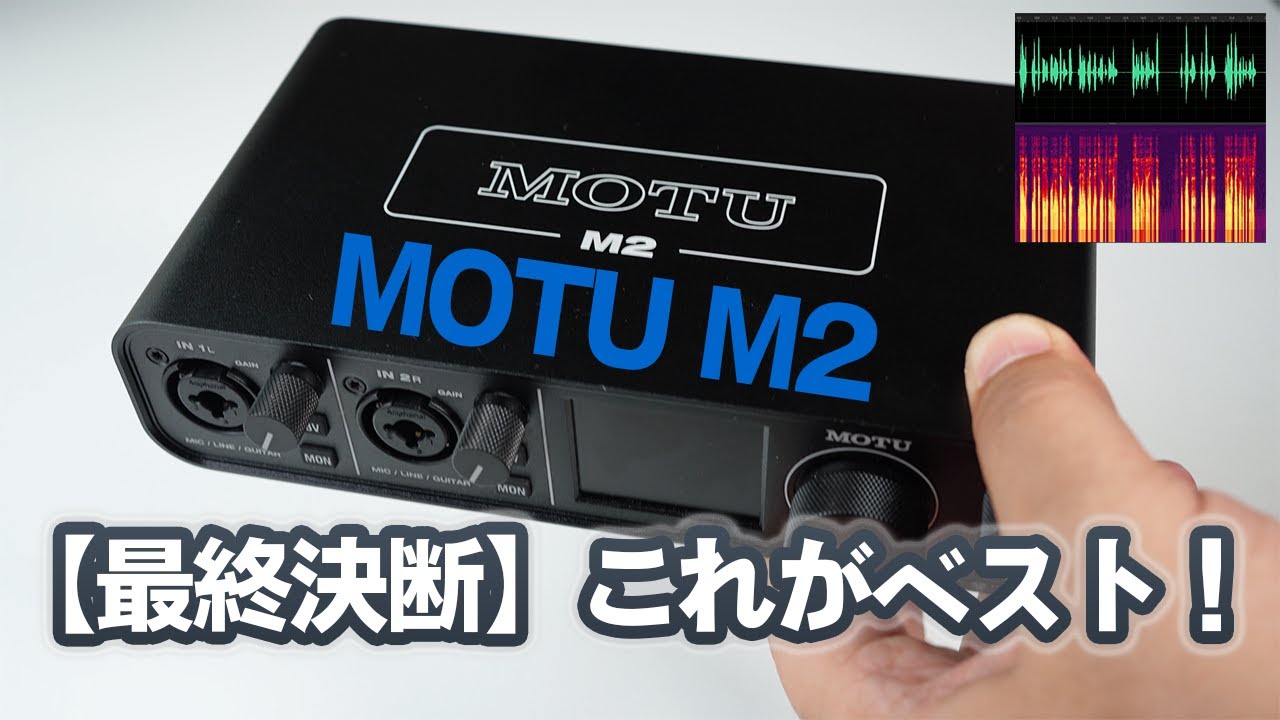 出品本日まで】motu m2、MV7X、Elgato 出品本日まで】motu m2、MV7X